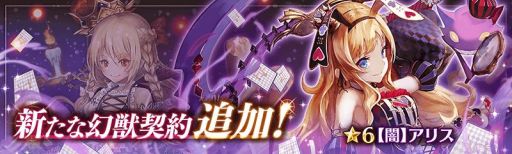 画像ギャラリー No.005のサムネイル画像 / 「少女とドラゴン〜幻獣契約クリプトラクト〜」で進化/幻獣契約ガチャが開催