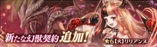 画像ギャラリー No.007のサムネイル画像 / 「少女とドラゴン〜幻獣契約クリプトラクト〜」で進化/幻獣契約ガチャが開催