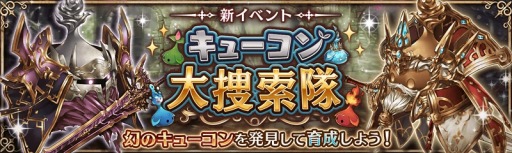 画像ギャラリー No.002のサムネイル画像 / 「少女とドラゴン」，限定ユニットが登場するガチャイベント「大召喚祭」を実施