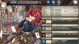 画像ギャラリー No.006のサムネイル画像 / 「少女とドラゴン」，不思議の国のヴィランズガチャが登場