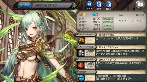 少女とドラゴン 新ユニットが登場する 神話を紡ぐ12玉座ガチャ を実施