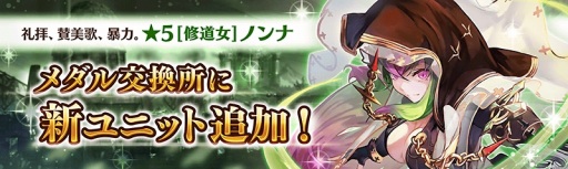画像ギャラリー No.002のサムネイル画像 / 「少女とドラゴン」，クリスマスユニットが登場するガチャイベント「聖夜祭III」が開催