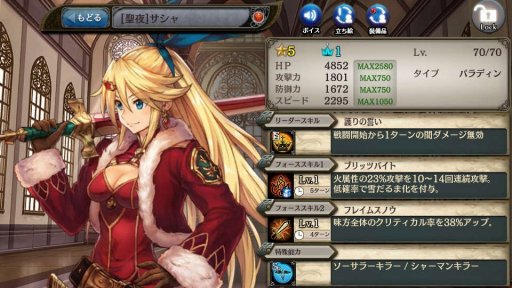 画像ギャラリー No.005のサムネイル画像 / 「少女とドラゴン」，クリスマスユニットが登場するガチャイベント「聖夜祭III」が開催