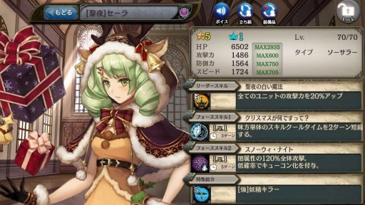 画像ギャラリー No.006のサムネイル画像 / 「少女とドラゴン」，クリスマスユニットが登場するガチャイベント「聖夜祭III」が開催