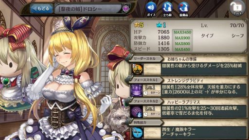 画像ギャラリー No.007のサムネイル画像 / 「少女とドラゴン」，クリスマスユニットが登場するガチャイベント「聖夜祭III」が開催