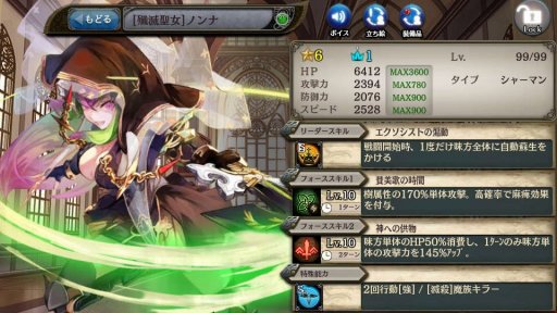 画像ギャラリー No.008のサムネイル画像 / 「少女とドラゴン」，クリスマスユニットが登場するガチャイベント「聖夜祭III」が開催