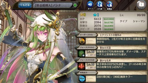 画像ギャラリー No.009のサムネイル画像 / 「少女とドラゴン」，クリスマスユニットが登場するガチャイベント「聖夜祭III」が開催