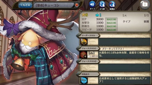 画像ギャラリー No.012のサムネイル画像 / 「少女とドラゴン」，クリスマスユニットが登場するガチャイベント「聖夜祭III」が開催