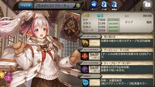 画像ギャラリー No.014のサムネイル画像 / 「少女とドラゴン」，クリスマスユニットが登場するガチャイベント「聖夜祭III」が開催