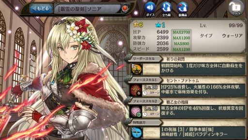少女とドラゴン クリスマスユニットが登場するガチャイベント 聖夜祭iii が開催