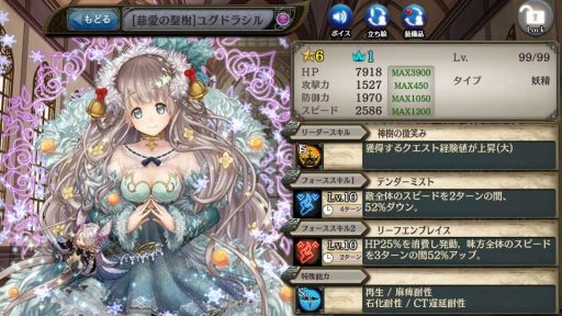 画像ギャラリー No.017のサムネイル画像 / 「少女とドラゴン」，クリスマスユニットが登場するガチャイベント「聖夜祭III」が開催