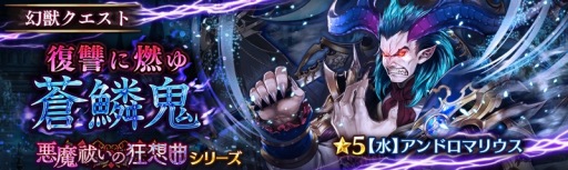 画像ギャラリー No.003のサムネイル画像 / 「少女とドラゴン」，フルボイスクエスト「悪夢を連れたエクソシスト」が開催