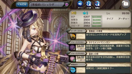 画像ギャラリー No.006のサムネイル画像 / 「少女とドラゴン」，フルボイスクエスト「悪夢を連れたエクソシスト」が開催