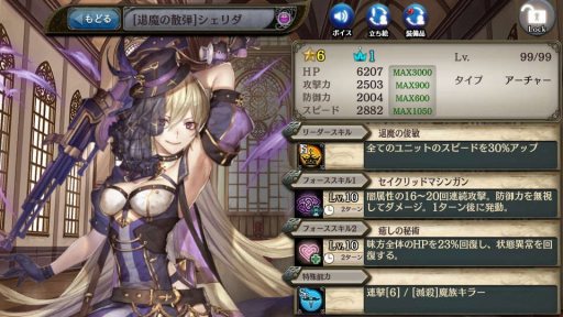 画像ギャラリー No.007のサムネイル画像 / 「少女とドラゴン」，フルボイスクエスト「悪夢を連れたエクソシスト」が開催