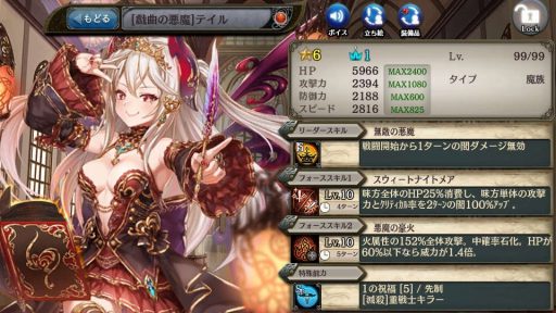 画像ギャラリー No.008のサムネイル画像 / 「少女とドラゴン」，フルボイスクエスト「悪夢を連れたエクソシスト」が開催