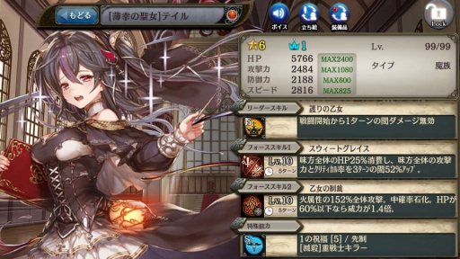 画像ギャラリー No.009のサムネイル画像 / 「少女とドラゴン」，フルボイスクエスト「悪夢を連れたエクソシスト」が開催