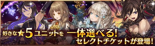 画像ギャラリー No.001のサムネイル画像 / 「少女とドラゴン」，★5ユニットが選べる「新年限定パック」や新ユニット「ベアトリエ」が登場
