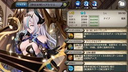 画像ギャラリー No.002のサムネイル画像 / 「少女とドラゴン」，★5ユニットが選べる「新年限定パック」や新ユニット「ベアトリエ」が登場