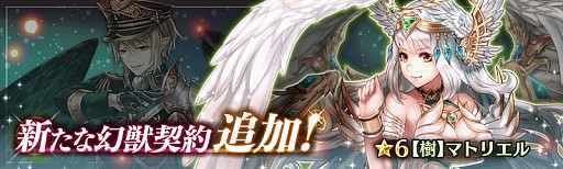 画像ギャラリー No.002のサムネイル画像 / 「少女とドラゴン -幻獣契約クリプトラクト-」，イベントクエスト「キューコン畑でつかまえて」が開催