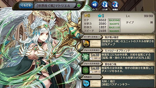 画像ギャラリー No.003のサムネイル画像 / 「少女とドラゴン -幻獣契約クリプトラクト-」，イベントクエスト「キューコン畑でつかまえて」が開催