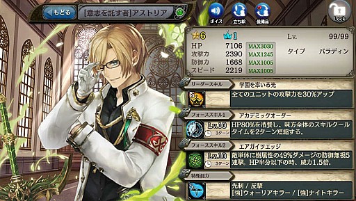 画像ギャラリー No.004のサムネイル画像 / 「少女とドラゴン -幻獣契約クリプトラクト-」，イベントクエスト「キューコン畑でつかまえて」が開催