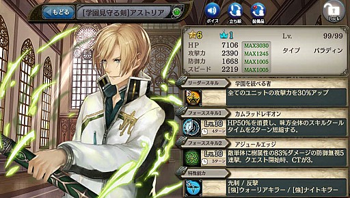 画像ギャラリー No.005のサムネイル画像 / 「少女とドラゴン -幻獣契約クリプトラクト-」，イベントクエスト「キューコン畑でつかまえて」が開催