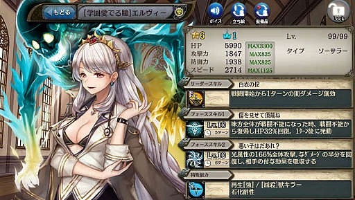 画像ギャラリー No.007のサムネイル画像 / 「少女とドラゴン -幻獣契約クリプトラクト-」，イベントクエスト「キューコン畑でつかまえて」が開催