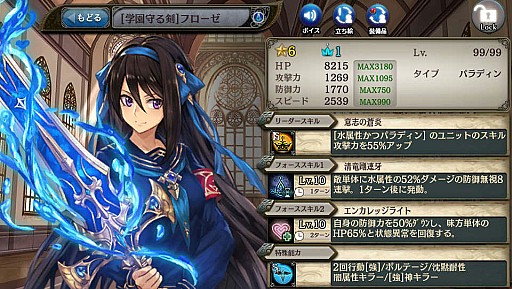 画像ギャラリー No.009のサムネイル画像 / 「少女とドラゴン -幻獣契約クリプトラクト-」，イベントクエスト「キューコン畑でつかまえて」が開催