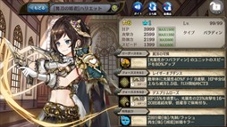 画像ギャラリー No.002のサムネイル画像 / 「少女とドラゴン」，超召喚祭開催。新限定ユニットが登場