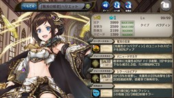 画像ギャラリー No.003のサムネイル画像 / 「少女とドラゴン」，超召喚祭開催。新限定ユニットが登場