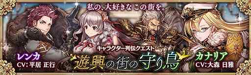 画像ギャラリー No.002のサムネイル画像 / 「少女とドラゴン」,新たな列伝「遊興の街の守り鳥」が登場