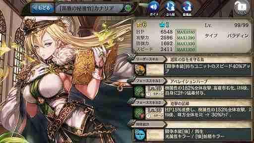 画像ギャラリー No.007のサムネイル画像 / 「少女とドラゴン」,新たな列伝「遊興の街の守り鳥」が登場