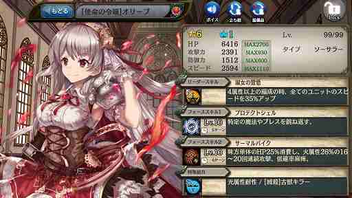 画像ギャラリー No.010のサムネイル画像 / 「少女とドラゴン」,新たな列伝「遊興の街の守り鳥」が登場