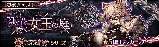 画像ギャラリー No.012のサムネイル画像 / 「少女とドラゴン」,新たな列伝「遊興の街の守り鳥」が登場