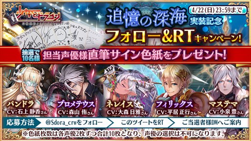 画像ギャラリー No.005のサムネイル画像 / 「少女とドラゴン」，大型コンテンツ「追憶の深海」実装