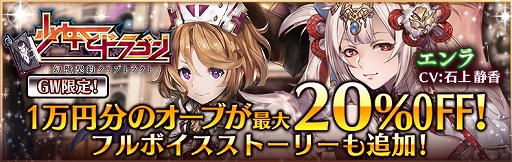 画像ギャラリー No.003のサムネイル画像 / 「少女とドラゴン」，フルボイスの列伝クエスト「悠遠の仙女と灰煙の名医」が実装