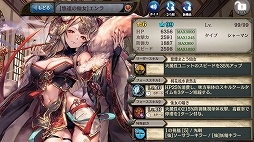 画像ギャラリー No.006のサムネイル画像 / 「少女とドラゴン」，フルボイスの列伝クエスト「悠遠の仙女と灰煙の名医」が実装