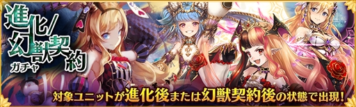 画像ギャラリー No.002のサムネイル画像 / 「少女とドラゴン」，星5ユニットを4体もらえるカムバックキャンペーンが開催
