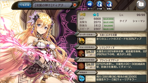 画像ギャラリー No.004のサムネイル画像 / 「少女とドラゴン」，星5ユニットを4体もらえるカムバックキャンペーンが開催