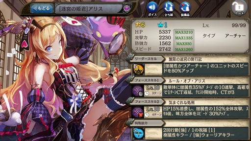 画像ギャラリー No.005のサムネイル画像 / 「少女とドラゴン」，星5ユニットを4体もらえるカムバックキャンペーンが開催