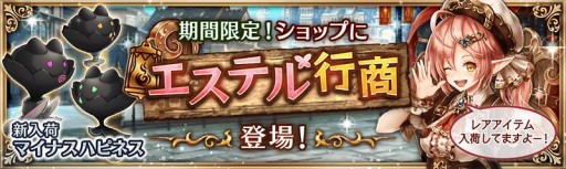 画像ギャラリー No.001のサムネイル画像 / 「少女とドラゴン -幻獣契約クリプトラクト-」3周年記念イベントが開幕