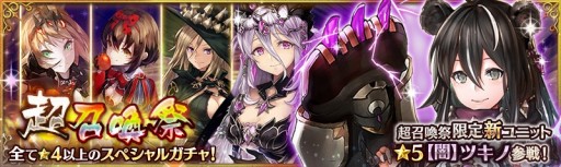 画像ギャラリー No.002のサムネイル画像 / 「少女とドラゴン -幻獣契約クリプトラクト-」3周年記念イベントが開幕