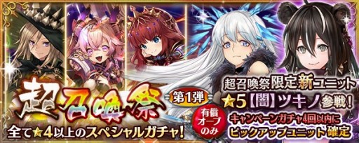 画像ギャラリー No.004のサムネイル画像 / 「少女とドラゴン -幻獣契約クリプトラクト-」3周年記念イベントが開幕