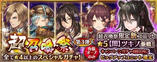 画像ギャラリー No.006のサムネイル画像 / 「少女とドラゴン -幻獣契約クリプトラクト-」3周年記念イベントが開幕