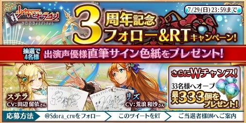 少女とドラゴン -幻獣契約クリプトラクト-」に新マップ「ボウラキア編