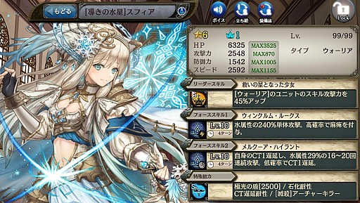 画像ギャラリー No.003のサムネイル画像 / 「少女とドラゴン -幻獣契約クリプトラクト-」,水着ユニットがもらえる新規キャンペーンが開催