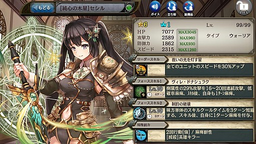 画像ギャラリー No.004のサムネイル画像 / 「少女とドラゴン -幻獣契約クリプトラクト-」,水着ユニットがもらえる新規キャンペーンが開催