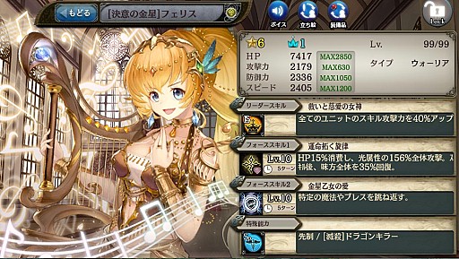 画像ギャラリー No.005のサムネイル画像 / 「少女とドラゴン -幻獣契約クリプトラクト-」,水着ユニットがもらえる新規キャンペーンが開催