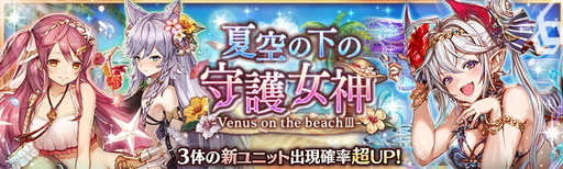 画像ギャラリー No.001のサムネイル画像 / 「少女とドラゴン」で水着バージョンのユニットを入手できるガチャイベントが開催