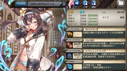 画像ギャラリー No.002のサムネイル画像 / 「少女とドラゴン」で水着バージョンのユニットを入手できるガチャイベントが開催